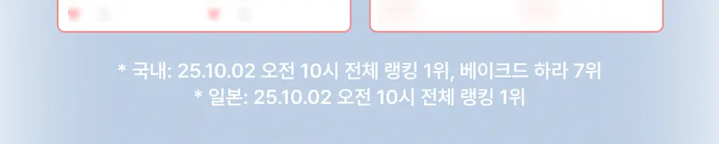 [콜라보 세트 재입고] 글린트 투샤이니 하이라이터 상세페이지 3